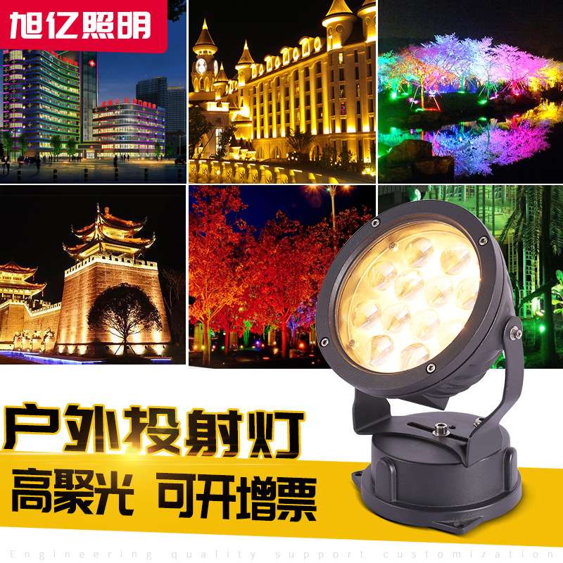 led户外聚光投光灯 酒店外墙射灯亮化墙角灯远程防水投射灯厂家