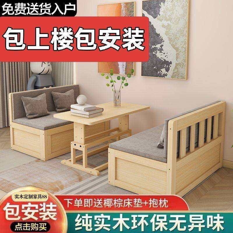 卡座沙发客厅床多功能两用窗实木升降小户型阳台升降式一体折叠床