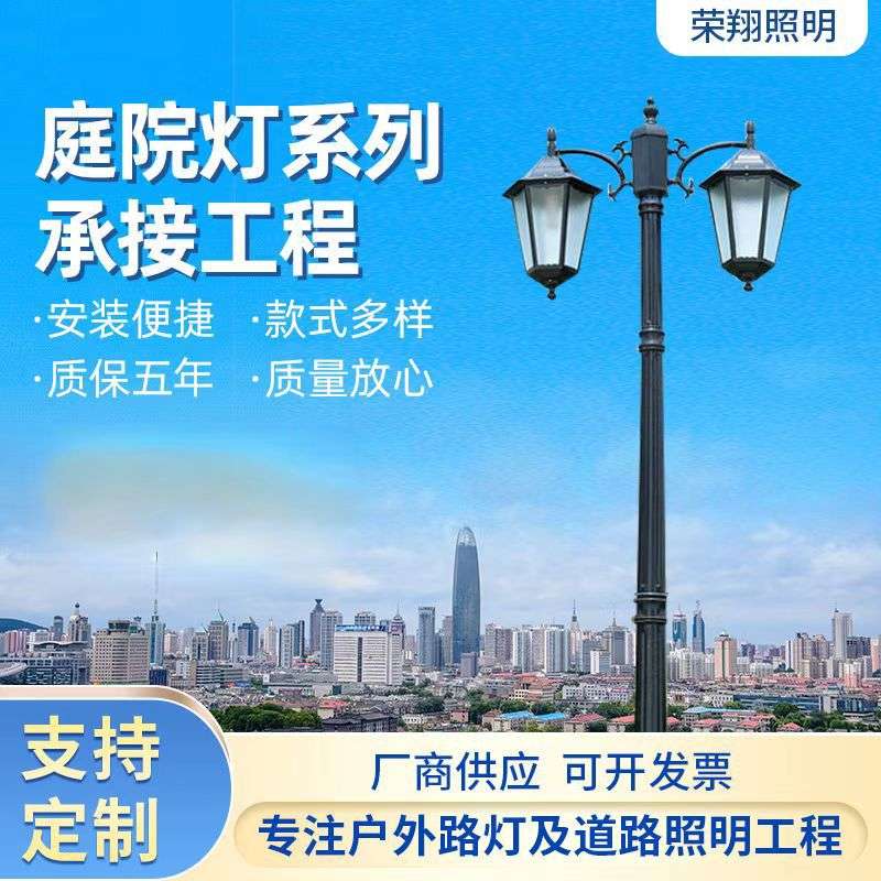 别墅庭院灯中式复古景观灯户外铝型材庭院高杆路灯小区花园草坪灯