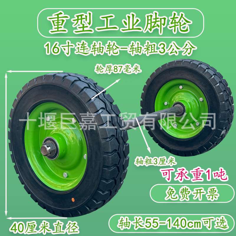 脚轮承重实芯轮16寸400-8实心轮胎带轴工业车轱辘承重轮1吨橡胶轮