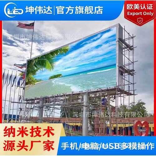 p2.5全彩led显示屏户外会议展厅舞台led大屏幕广告屏投屏高亮度
