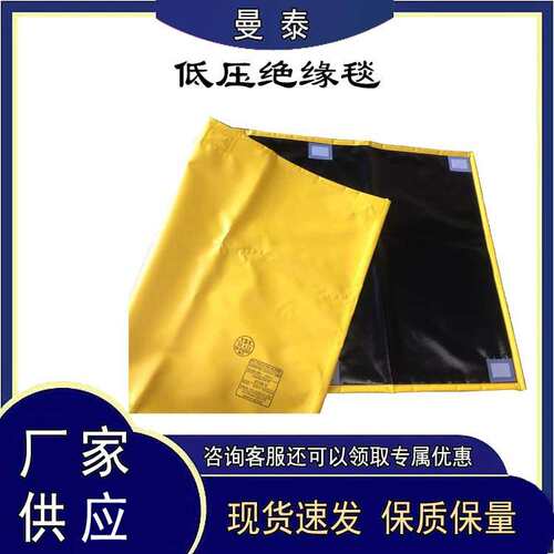 YS209-01-01低压绝缘毯YS树脂遮蔽毯带电作业400*800mm防护毯