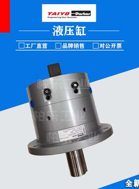 太阳铁工TAIYO工业旋转式油缸液压缸70RV100SC-180摇动型液压油缸