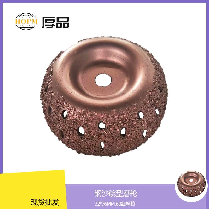 厚品钢沙碗型磨轮32*76MM打磨轮3276碗型打磨头