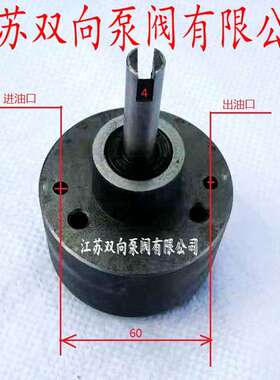 大连C6140A机床双向油泵|SNBY2.5/0.5双向润滑泵/大连普通车床泵