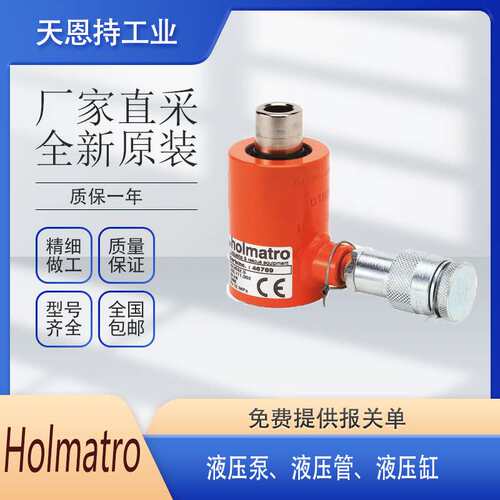 Holm atro  荷兰  RTC 12 H 23 液压泵、液压管、液压缸