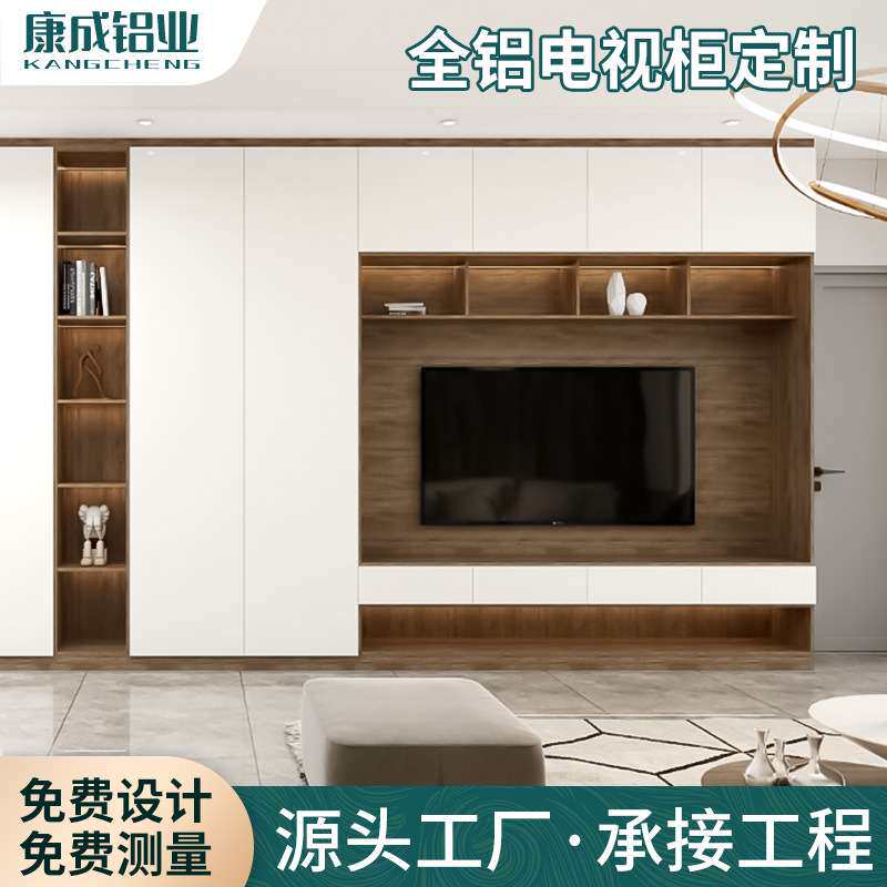 全铝电视柜家具设计家用铝合金现代简约卧室储物柜客厅满墙电视柜