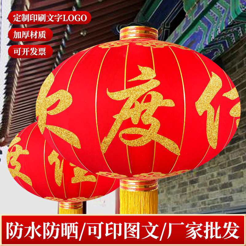 大红灯笼欢度佳节直径1.5米2米特大型号铁口绒布户外防水春节灯笼