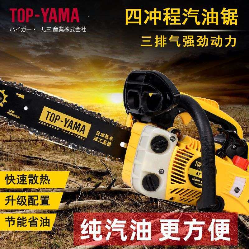 单手小油锯四冲程纯汽油锯小型家用省油砍树机锯子电锯