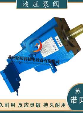 EATON伊顿威格士轴向柱塞泵PVXS-130-M-R-DF/PVXS-066/PVXS-180