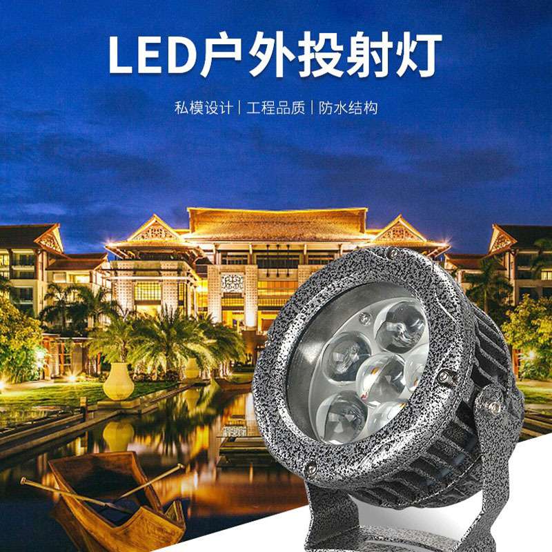 LED户外投射灯广告牌桥梁工程公园学校厂家 LED亮化防水投光灯