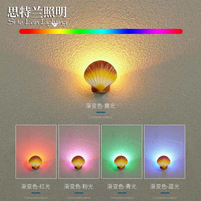 新款户外贝壳壁灯跨境简约创意客厅卧室外墙壁灯过道客房酒店装饰