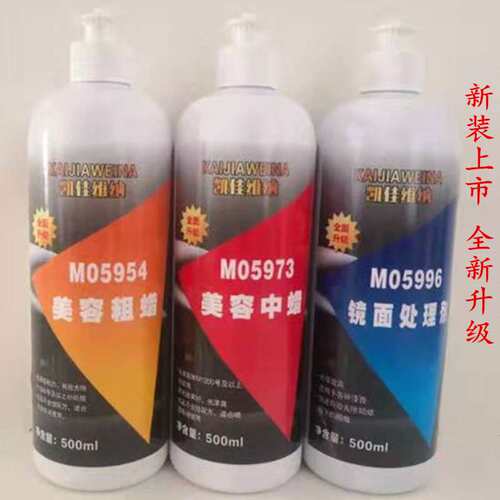 汽车蜡抛光蜡5954粗蜡5973中蜡5996镜面还原剂G3蜡三合一划痕车漆