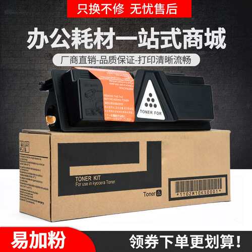 适用京瓷FS-1016MFP粉盒TK-113墨盒Kyocera FS-1116mfp复印机碳粉