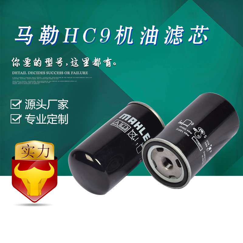 国产【厂家直销】 HC9 减速机用机油滤芯 马勒滤芯 产地货源 