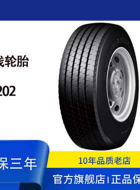 双钱DOUBLE COIN轮胎10.00R20-16  RR202 花纹城市客运 全轮位轮