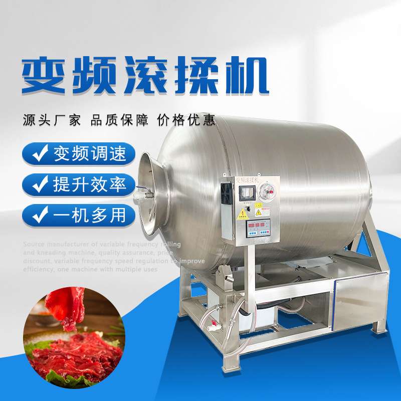 供应卤味牛肉真空滚揉机 鸡翅中腌制滚揉设备 白条鸭入味滚揉机器
