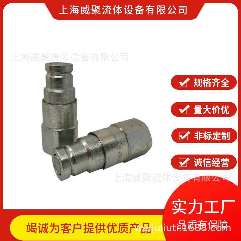 原装意大利NDP平面液压快速接头，PLT1.3939快速接头PLT1.012,鲜花速递/花卉仿真/绿植园艺,割草机/草坪机,淘宝优惠券,粉丝福利购,淘宝优惠卷