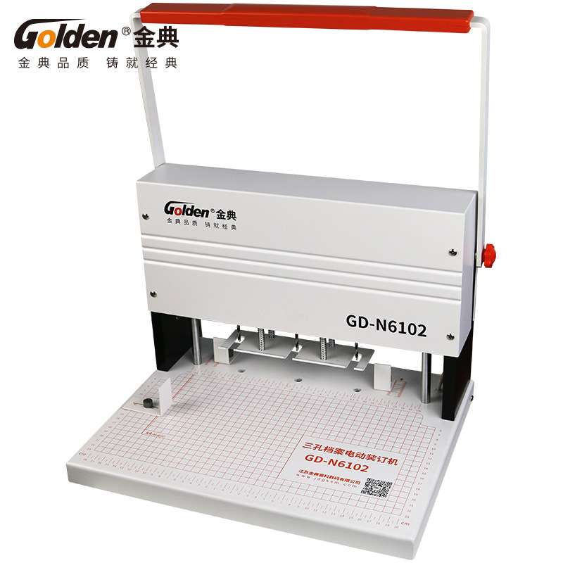 金典 GOLDEN GD-N6102 打孔机 三孔电动打孔器