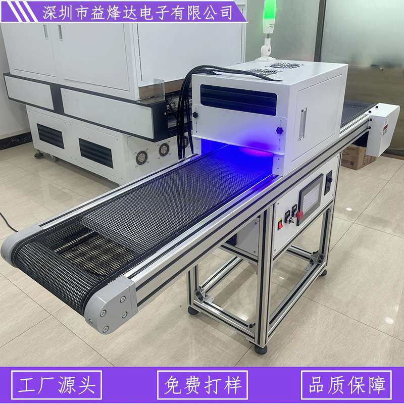 工业小型桌面台式uv固化炉uv胶水油墨固化汞灯紫外线光固机