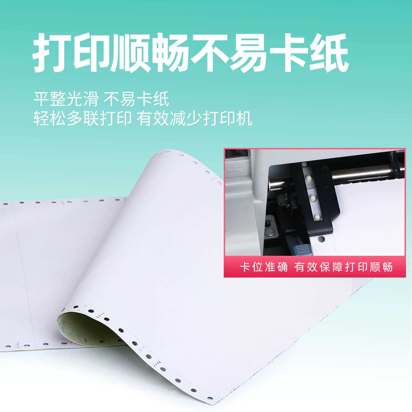 今兴针式电脑打印纸三联二等分针模型制作工具/辅料耗