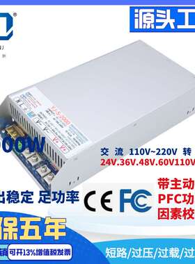 PFC大功率工业开关电源交流转直流24V36V60V72V110V RSP-2000-48