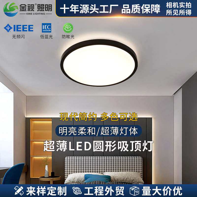 LED吸顶灯阳台灯书房灯具现代简约玄关过道卧室灯卫生间轻奢灯饰