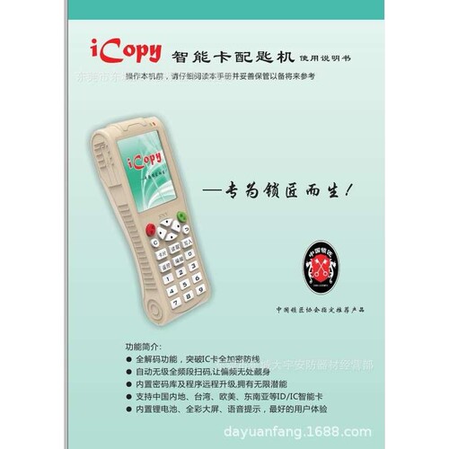 新款复制iCopy5加密IC卡门禁卡ID IC HID卡复制智能卡配匙机