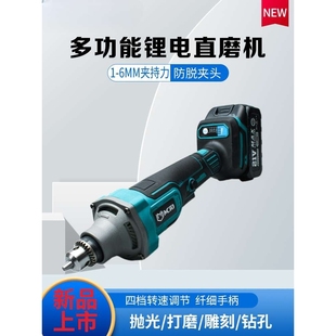 多功能锂电直磨机多用夹头电磨机电动打磨棒雕刻机抛光机手持磨机