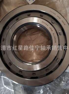 HRB 二类 圆柱滚子轴承  NJ320E  钢板保持器