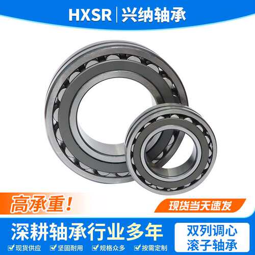 调心滚子轴承23219 23220 23222 23224 CA/W33纺织设备用三类轴承
