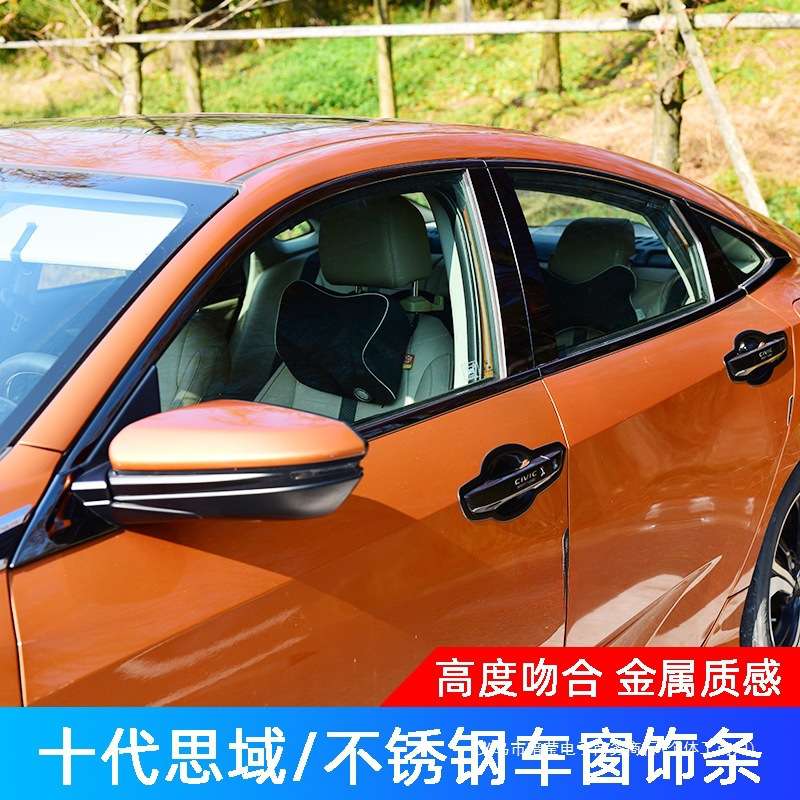 暗莹适用思域汽车车窗车门装饰条贴合原车无缝安装汽车车窗亮条