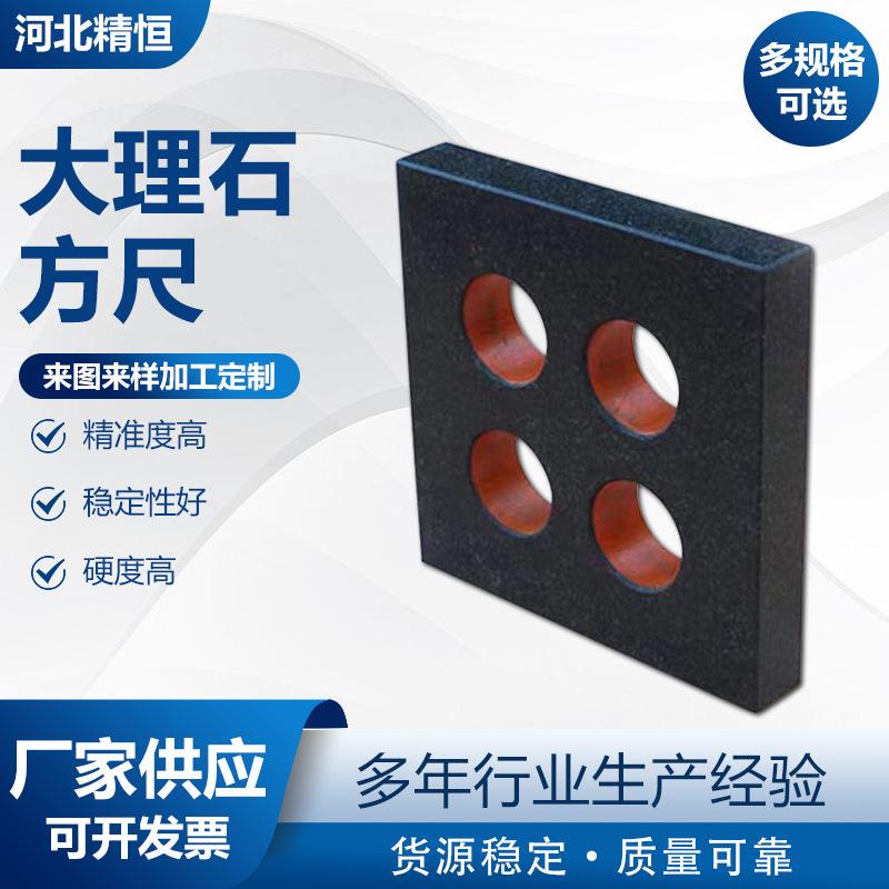 精密0级大理石方尺 垂直度检测用300mm 大理石直角尺方尺00级