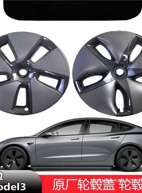 暗莹适用Model3Y风阻轮毂盖19寸盖原厂轮毂罩新老款18寸轮毂