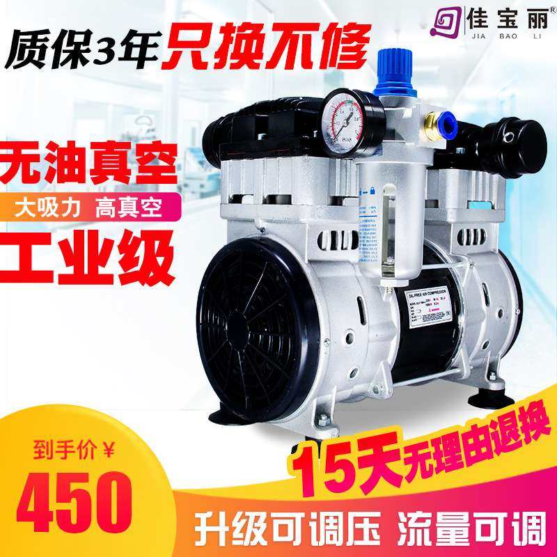 佳宝丽无油真空泵静音工业用抽气泵抽真空机负压泵小型高真空泵,鲜花速递/花卉仿真/绿植园艺,割草机/草坪机,淘宝优惠券,粉丝福利购,淘宝优惠卷