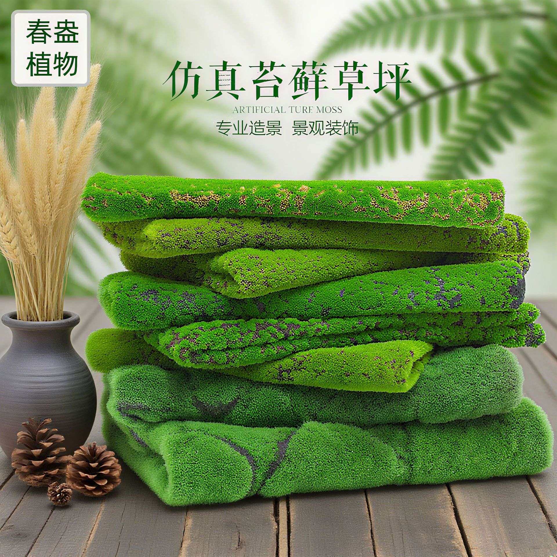 仿真苔藓 假青苔植绒草坪草皮铺面造景装饰微景观人造绿植植物墙