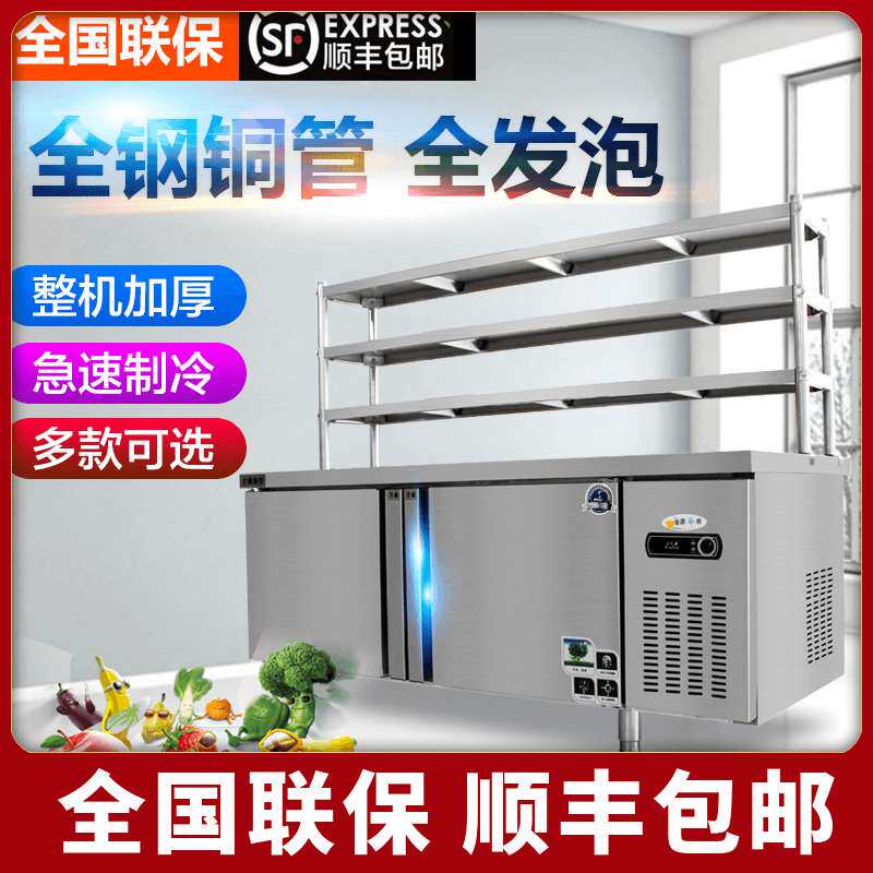外贸冷藏工作台商用冰柜奶茶店保鲜柜操作台冰箱冷冻厨房平冷柜