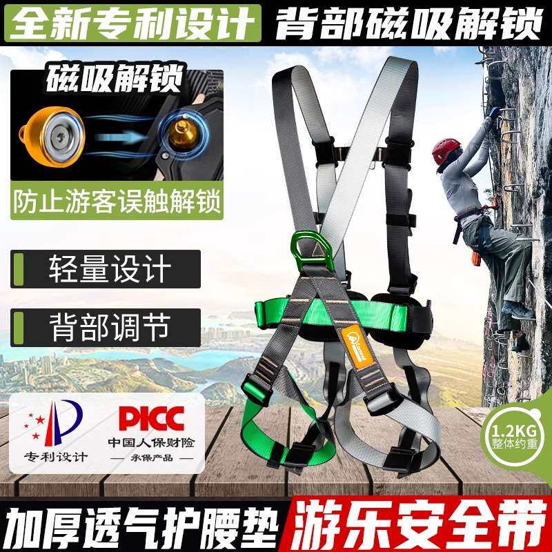 坎乐丛林穿越安全带景区游乐空中栈道步步惊心攀爬探险拓展保险带