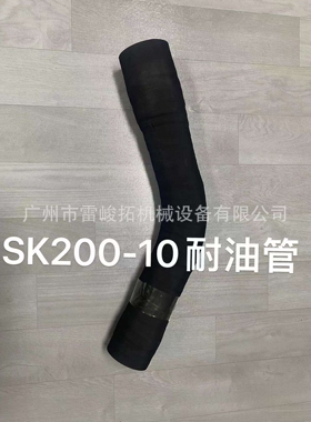 挖掘机装载机钩机工程机械配件YN30H01366P1SK210-10进油管
