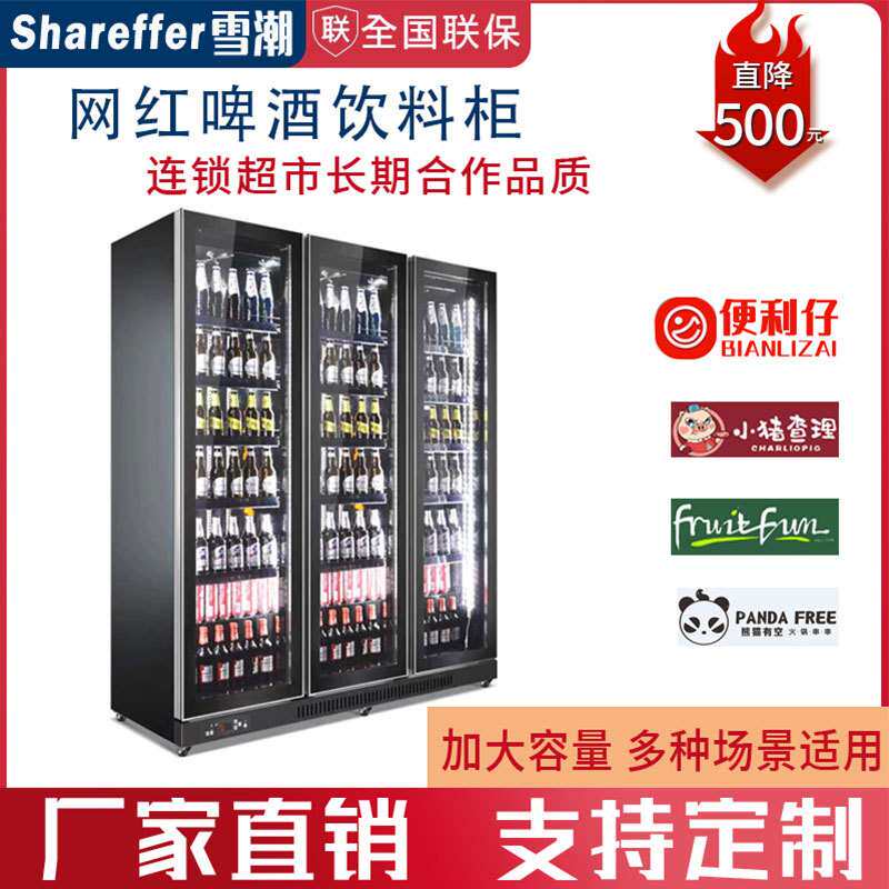 网红酒水柜商用大容量酒吧红酒柜KTV啤酒饮料风冷冷藏立式展示柜