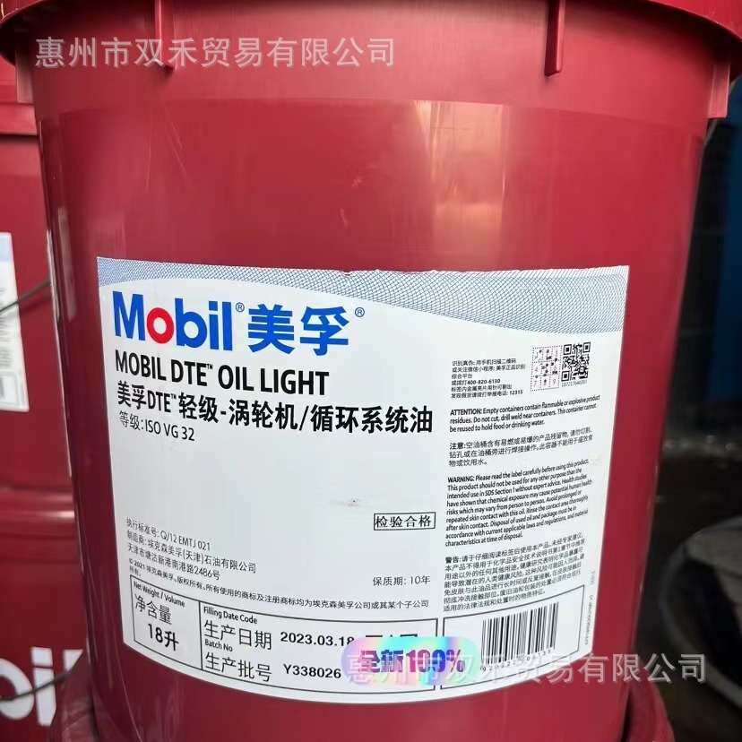Mobil美孚DTE轻级/中级/涡轮机循环系统油 美孚VG32# 46号透平油