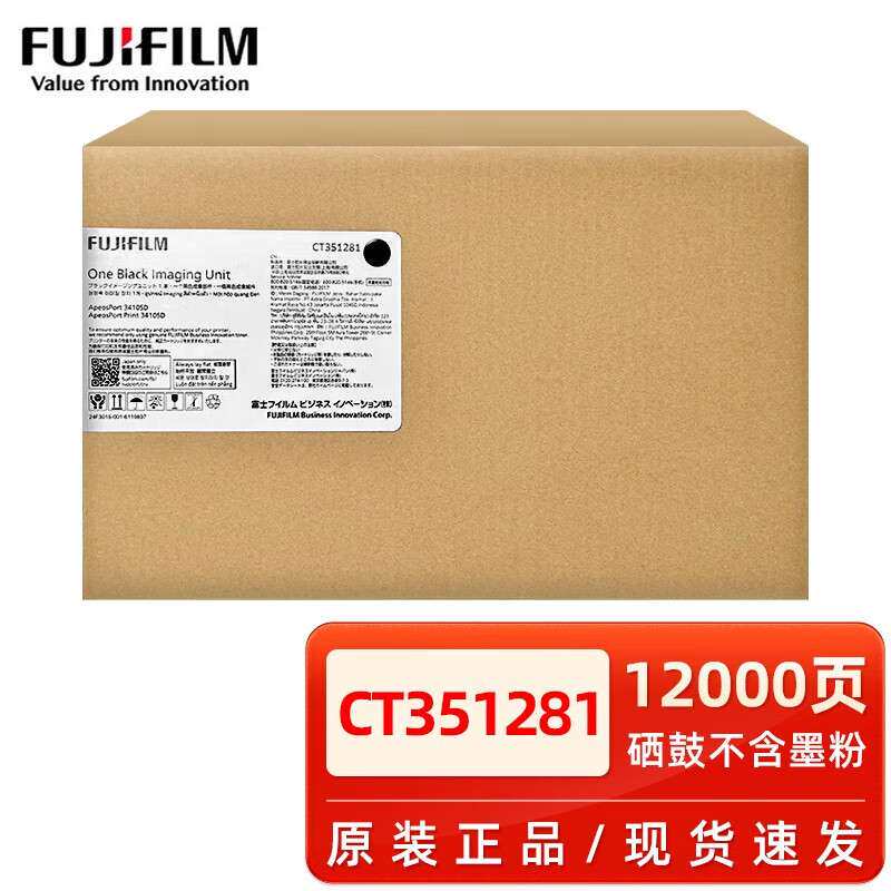 原装施乐AP3410SD 富士胶片AP3410SD墨粉粉盒CT203485感光鼓硒鼓