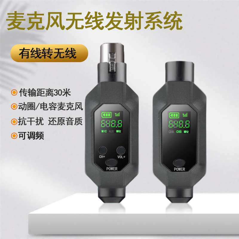 麦克风无线系统手雷发射接收器有线支持接收动圈乐器电容48V话筒