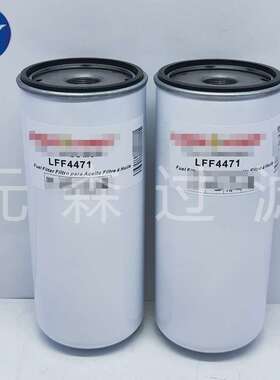 供应替代滤芯LFF4471柴油滤芯FF5382柴油格