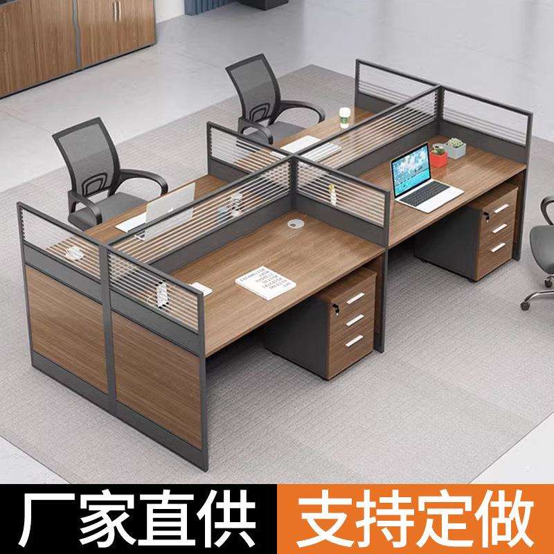 四人位卡座办公台员工桌子办公家屏风办公桌职员桌组合电脑桌工位