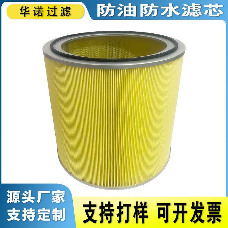 防油防水除尘滤筒PTFE阻燃覆膜粉尘过滤器滤芯吸尘扫地车滤芯