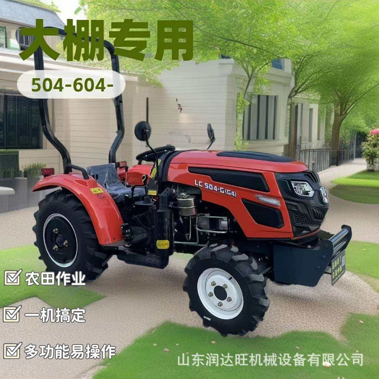 萨丁504小四轮大棚王拖拉机 整地耕田果园山地旋耕犁地机割草机靶,鲜花速递/花卉仿真/绿植园艺,割草机/草坪机,淘宝优惠券,粉丝福利购,淘宝优惠卷