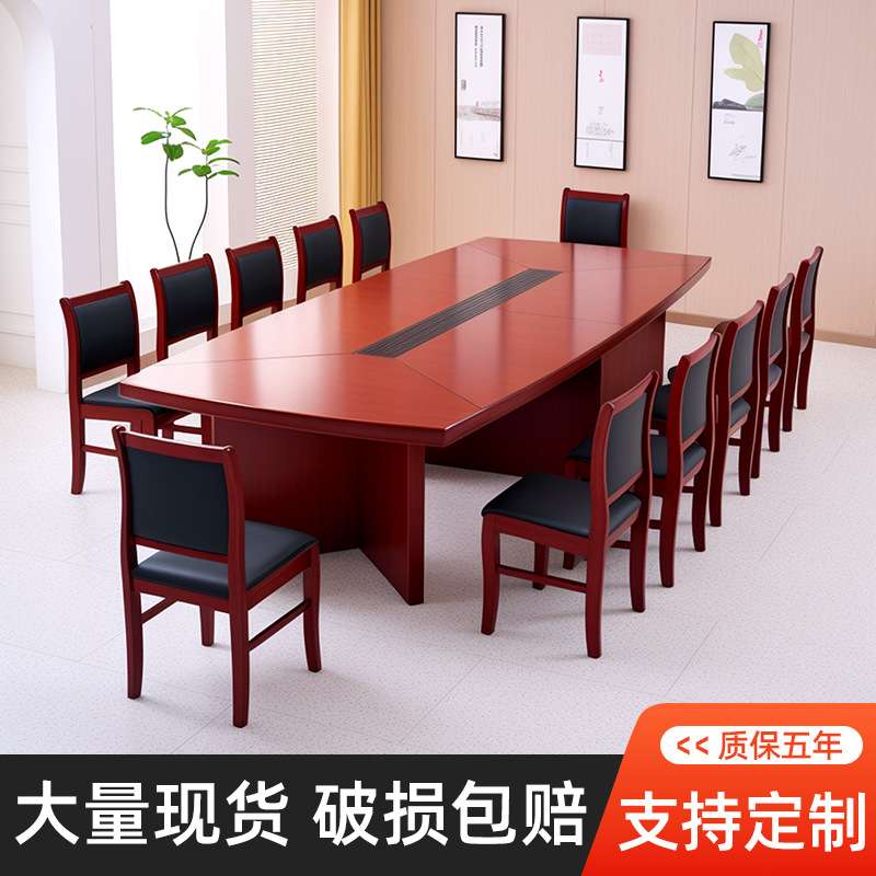 会议桌简约现代办公桌贴实木皮油漆会议桌办公洽谈接待大会议桌