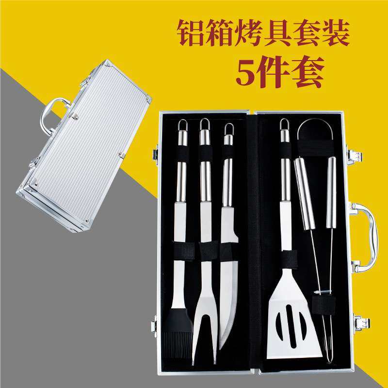 BBQ烧烤工具套装 不锈钢小管柄烧烤用具六件套铝箱烤具五件套装,鲜花速递/花卉仿真/绿植园艺,割草机/草坪机,淘宝优惠券,粉丝福利购,淘宝优惠卷