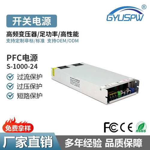 PFC电源 AC220V转DC24V36V48V54V60V110V 1000W/1200W直流驱动